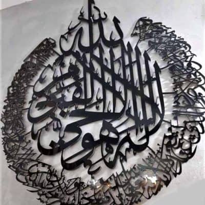 Décoration islamique murale
